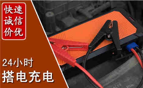 额尔古纳汽车搭电场景与案例