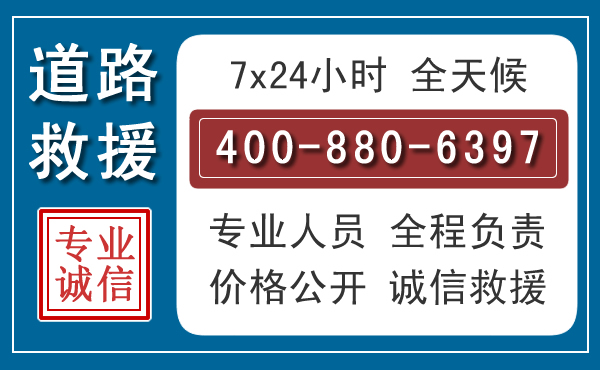 额尔古纳汽车救援汽车救援 额尔古纳汽车救援汽车救援