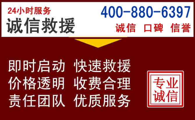 额尔古纳汽车救援 额尔古纳汽车救援