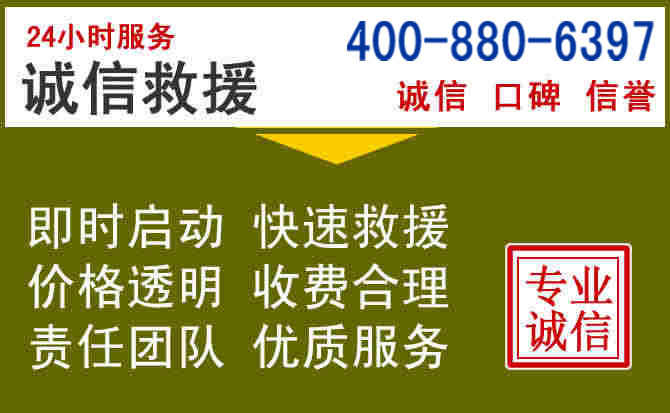 额尔古纳汽车救援电话 额尔古纳汽车救援电话