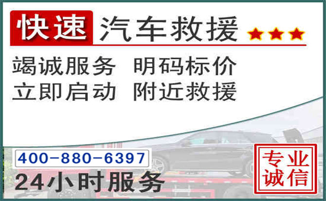 额尔古纳长春拖车电话