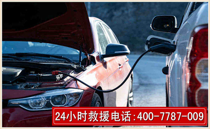 额尔古纳汽车电瓶搭电救援电话